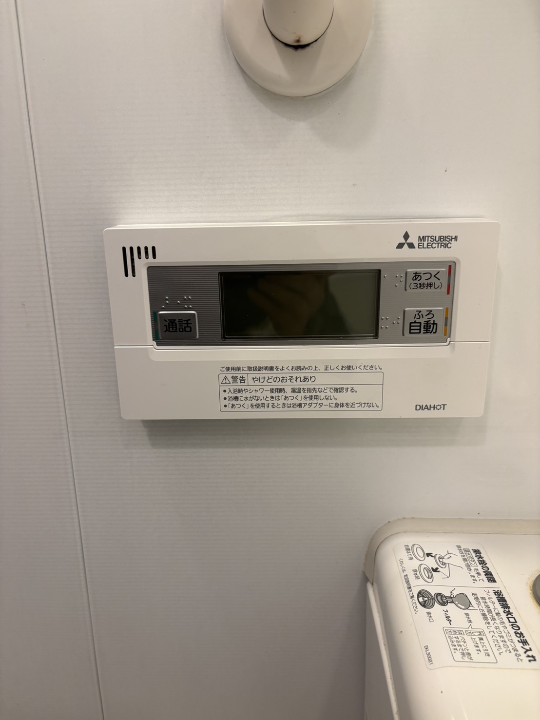 愛知県尾張旭市お客様 リモコン交換後(浴室側)