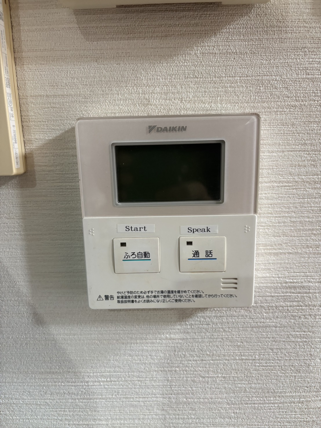 愛知県弥富市お客様 リモコン交換前(キッチン側)