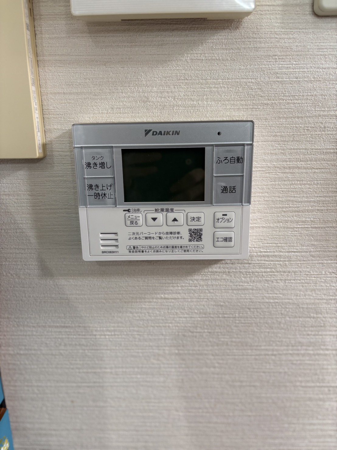 愛知県弥富市お客様 リモコン交換後(キッチン側)