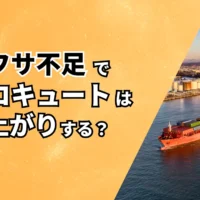 ナフサ不足でエコキュートは値上がりする？