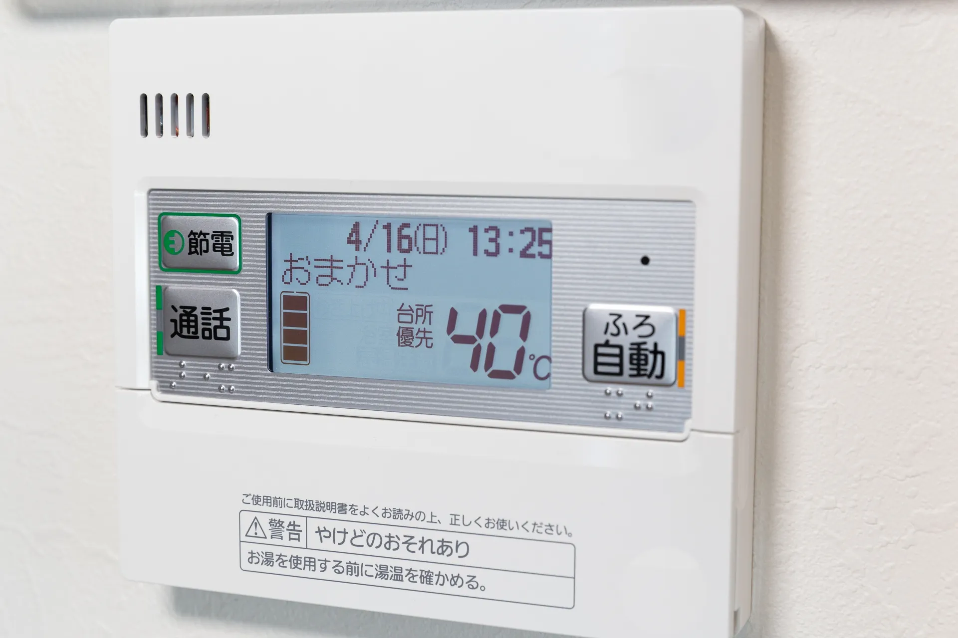 給湯温度を40℃に設定したリモコンの画像