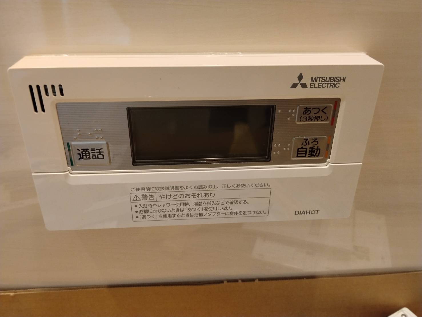 愛知県愛西市お客様 リモコン交換前(浴室側)