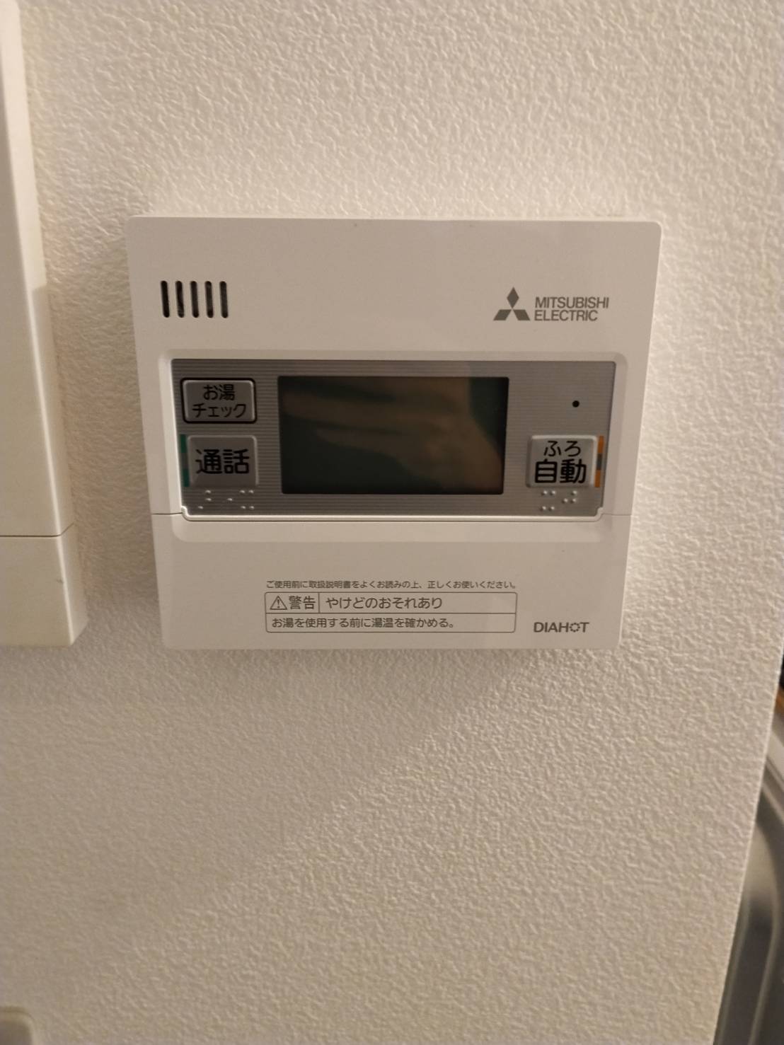愛知県愛西市お客様 リモコン交換後(キッチン側)