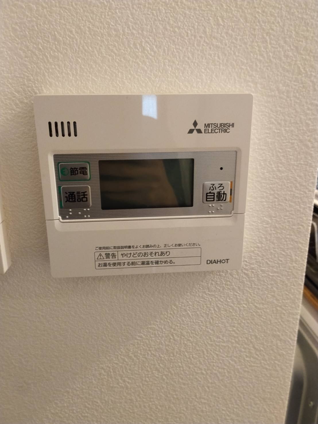 愛知県愛西市お客様 リモコン交換前(キッチン側)