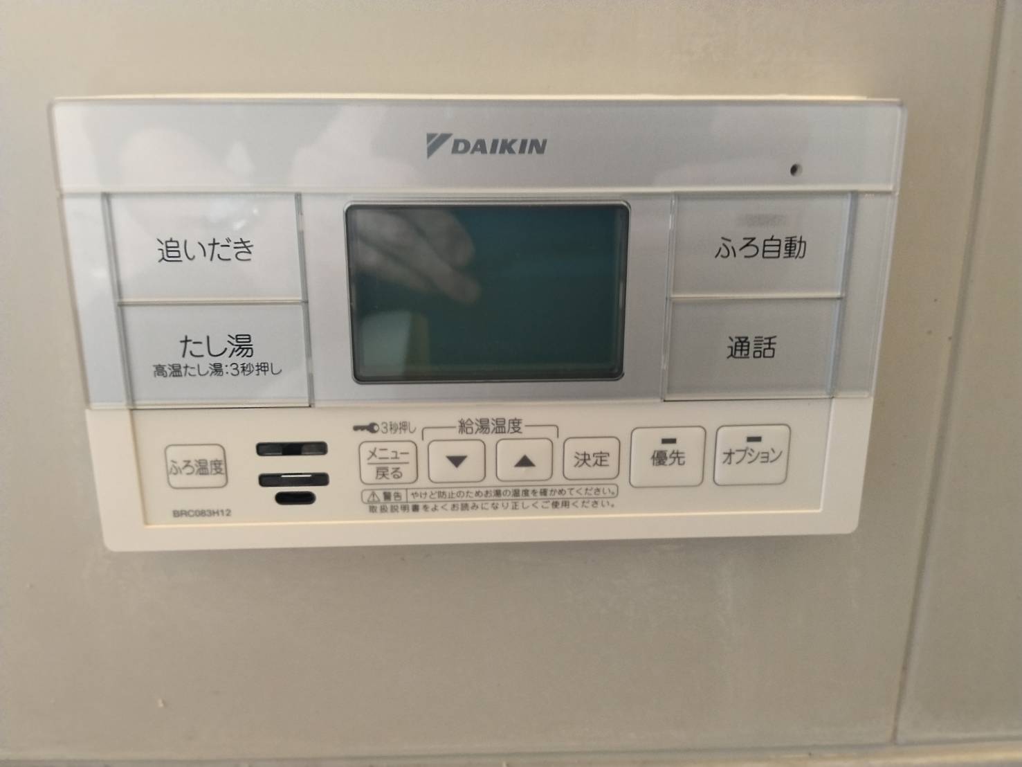 愛知県日進市お客様 リモコン交換前(浴室側)