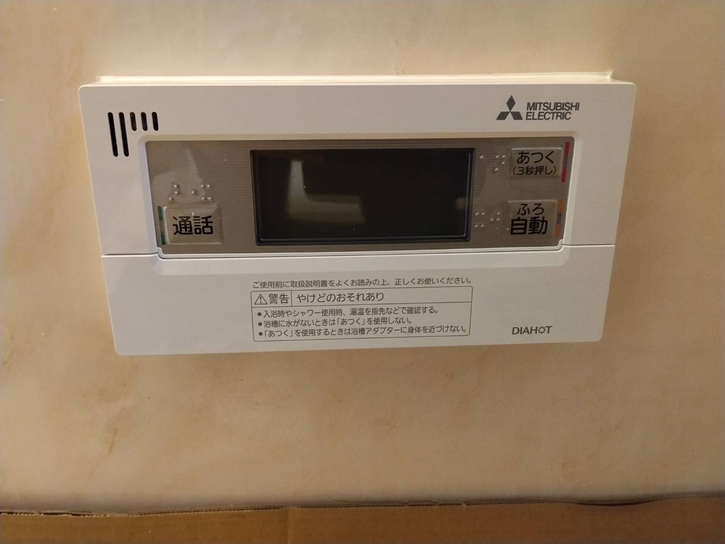 愛知県田原市お客様 リモコン交換前(浴室側)