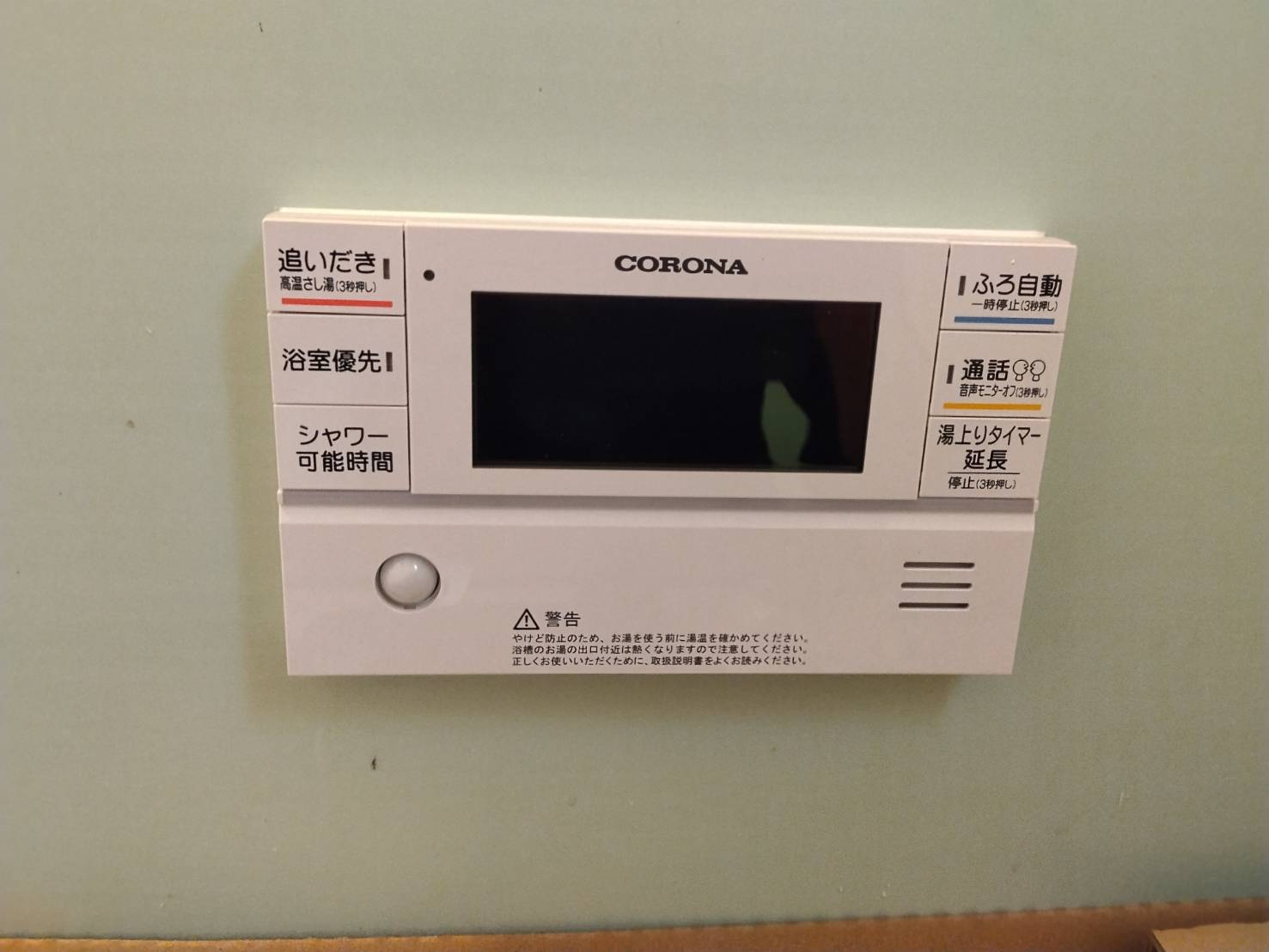 愛知県田原市お客様 リモコン交換前(浴室側)