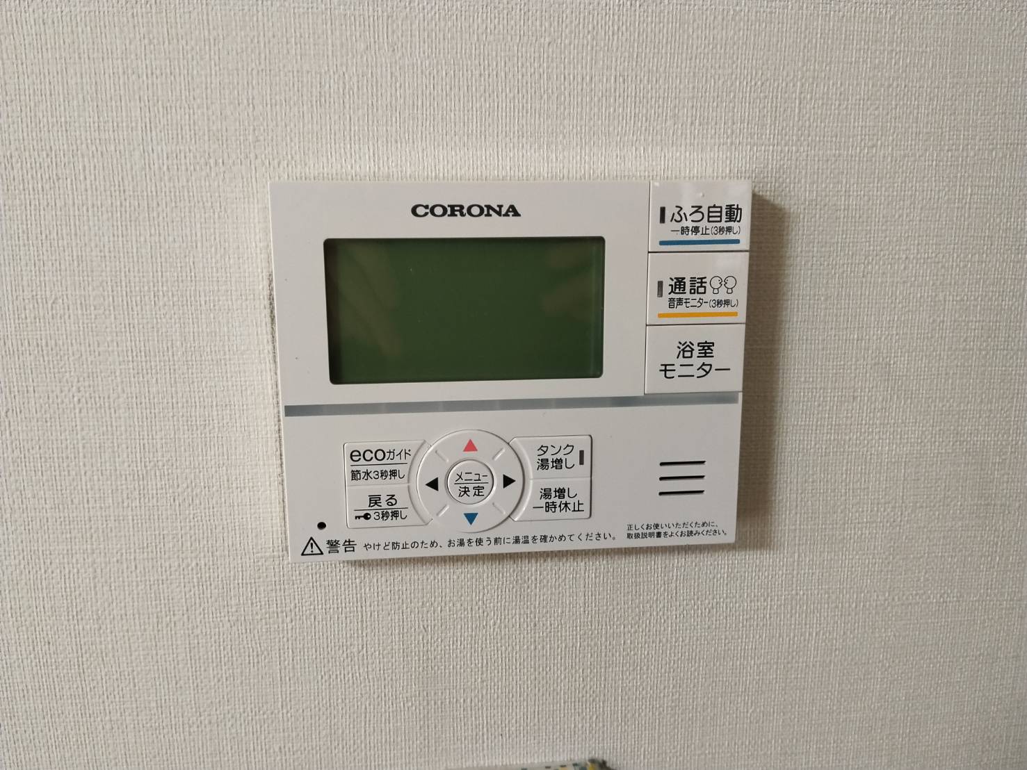 愛知県田原市お客様 リモコン交換後(キッチン側)