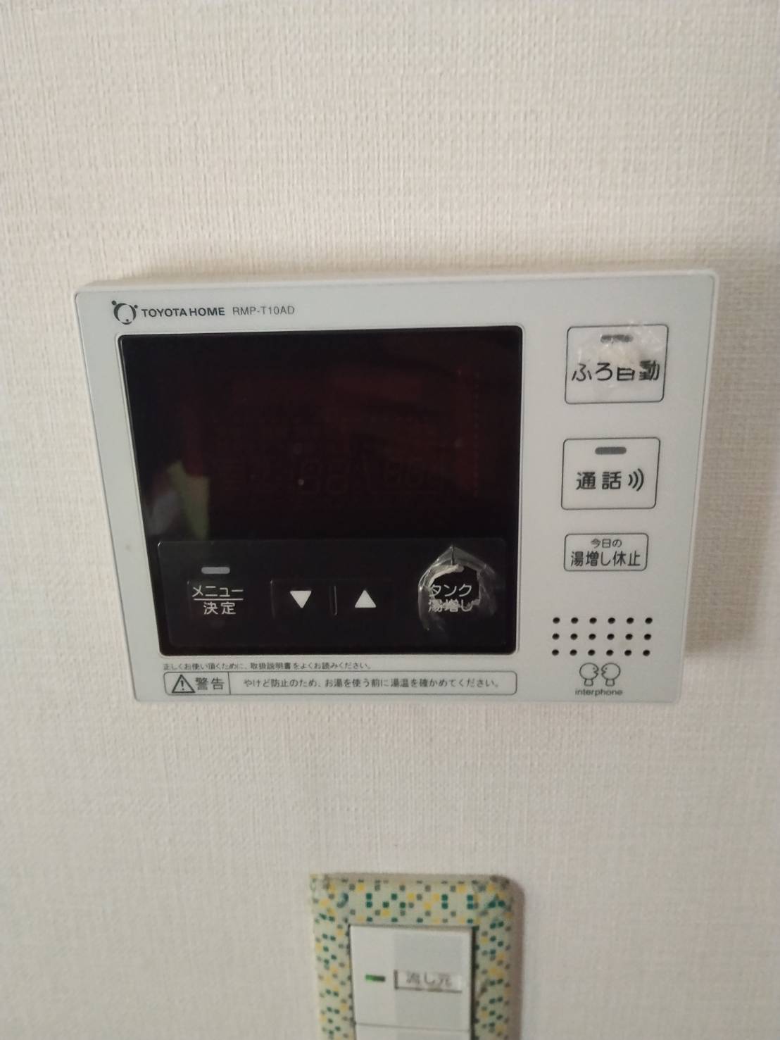 愛知県田原市お客様 リモコン交換前(キッチン側)