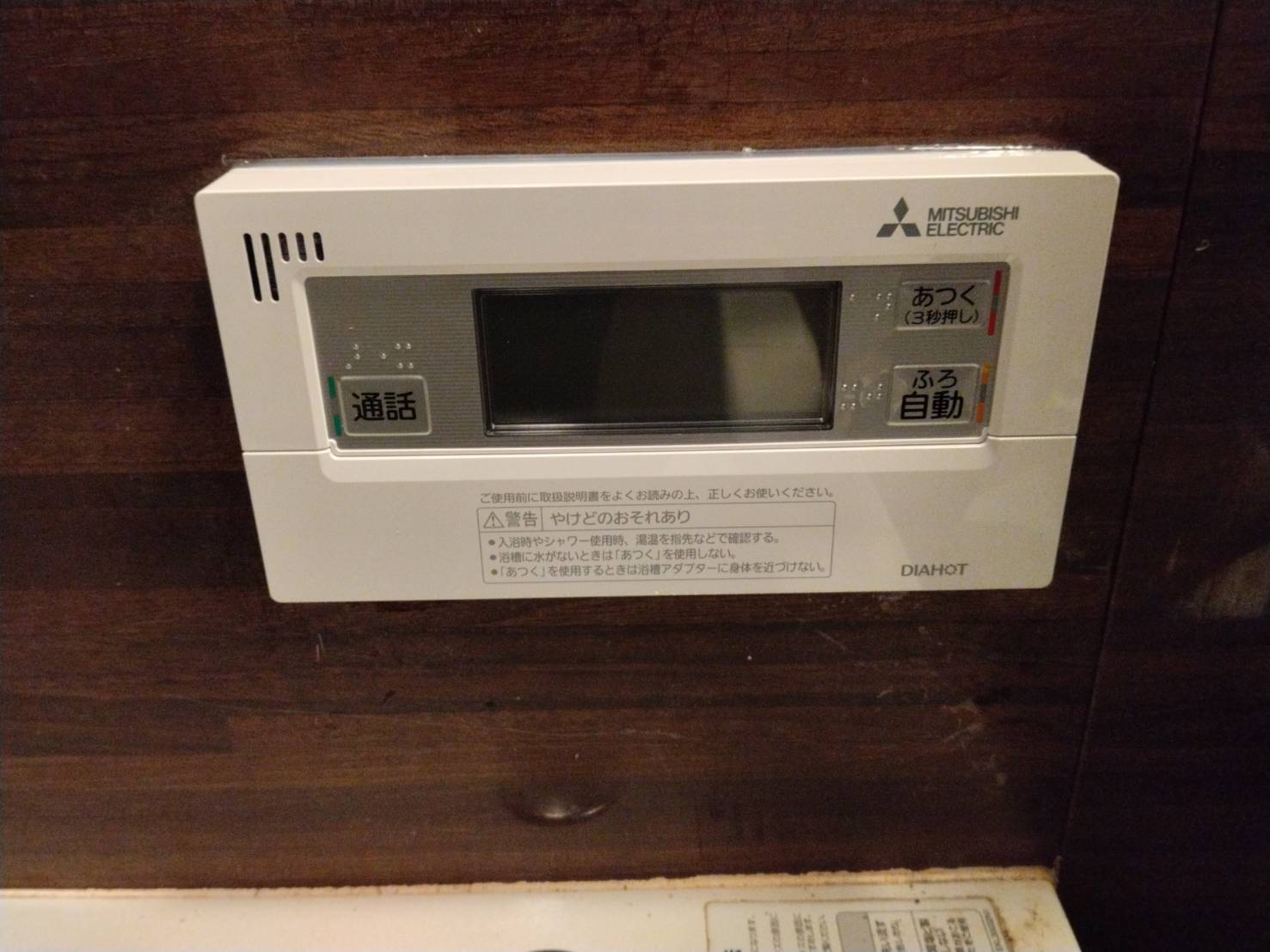 愛知県豊明市お客様 リモコン交換後(浴室側)