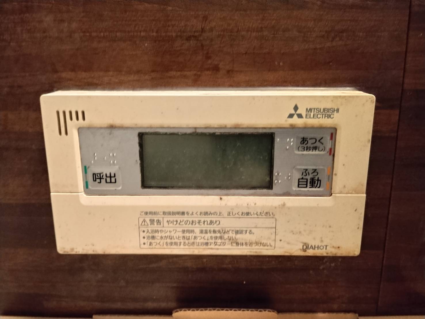 愛知県豊明市お客様 リモコン交換前(浴室側)