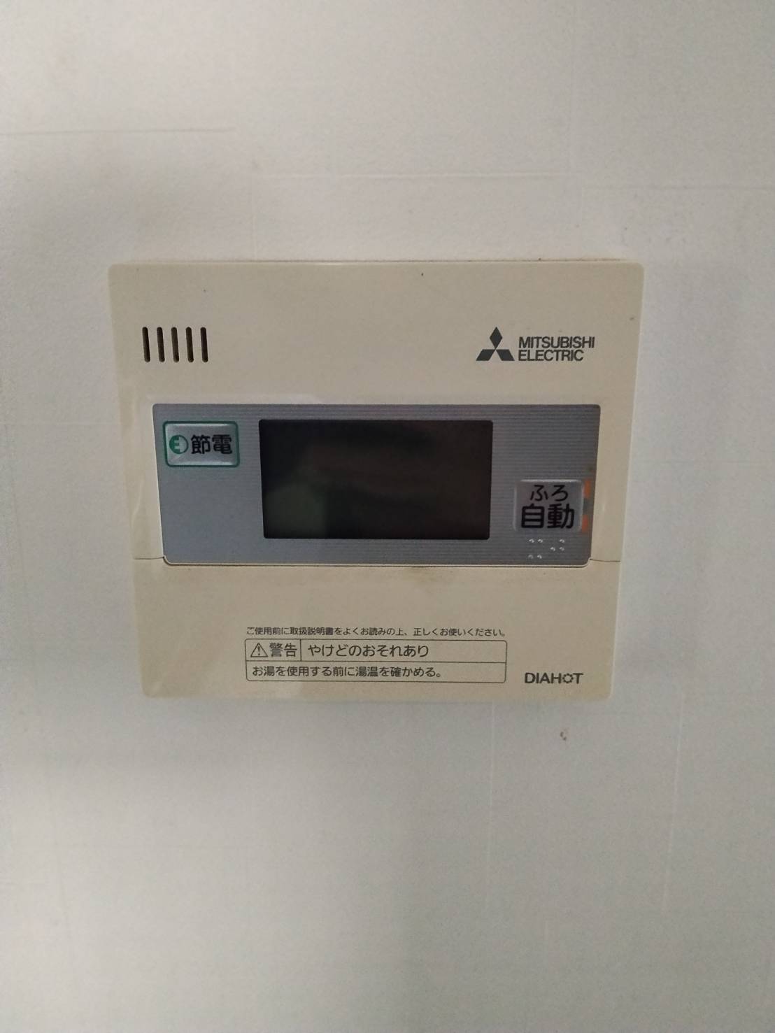 愛知県豊明市お客様 リモコン交換前(キッチン側)