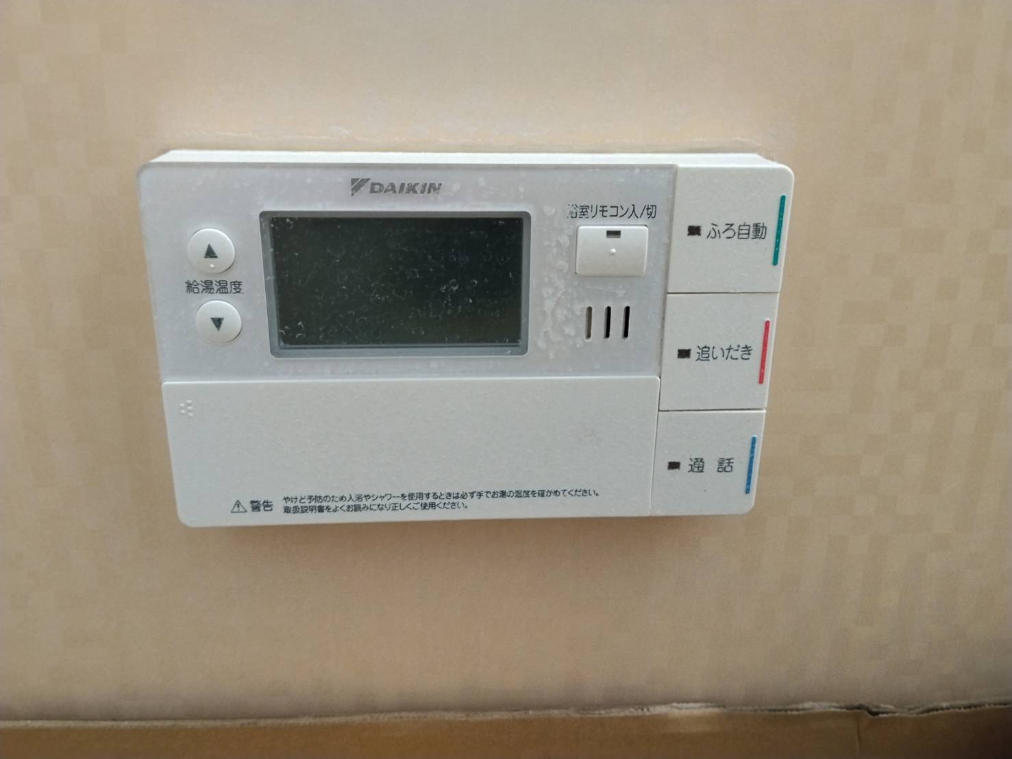 愛知県名古屋市お客様 リモコン交換前(浴室側)