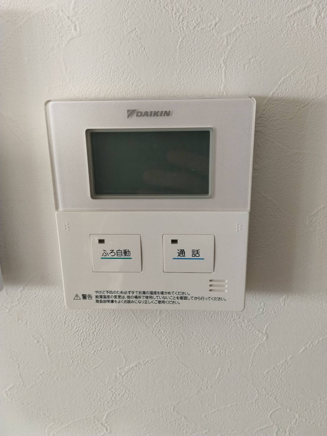 愛知県名古屋市お客様 リモコン交換前(キッチン側)