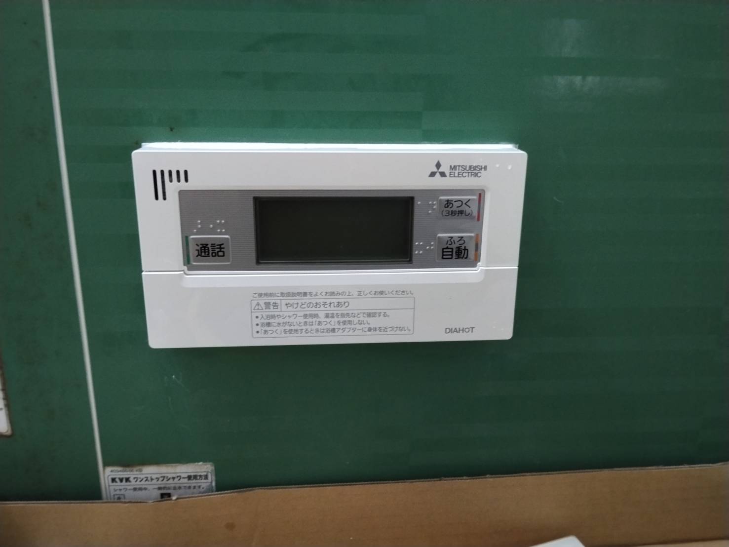 愛知県豊田市お客様 リモコン交換後(浴室側)