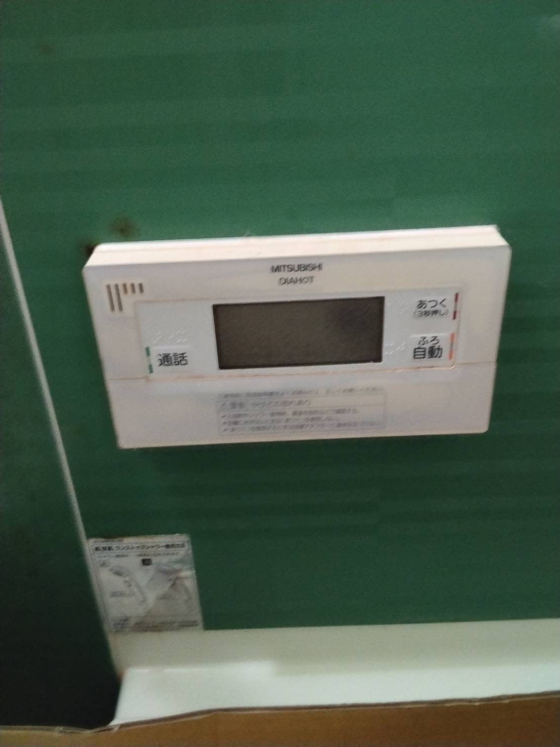 愛知県豊田市お客様 リモコン交換前(浴室側)