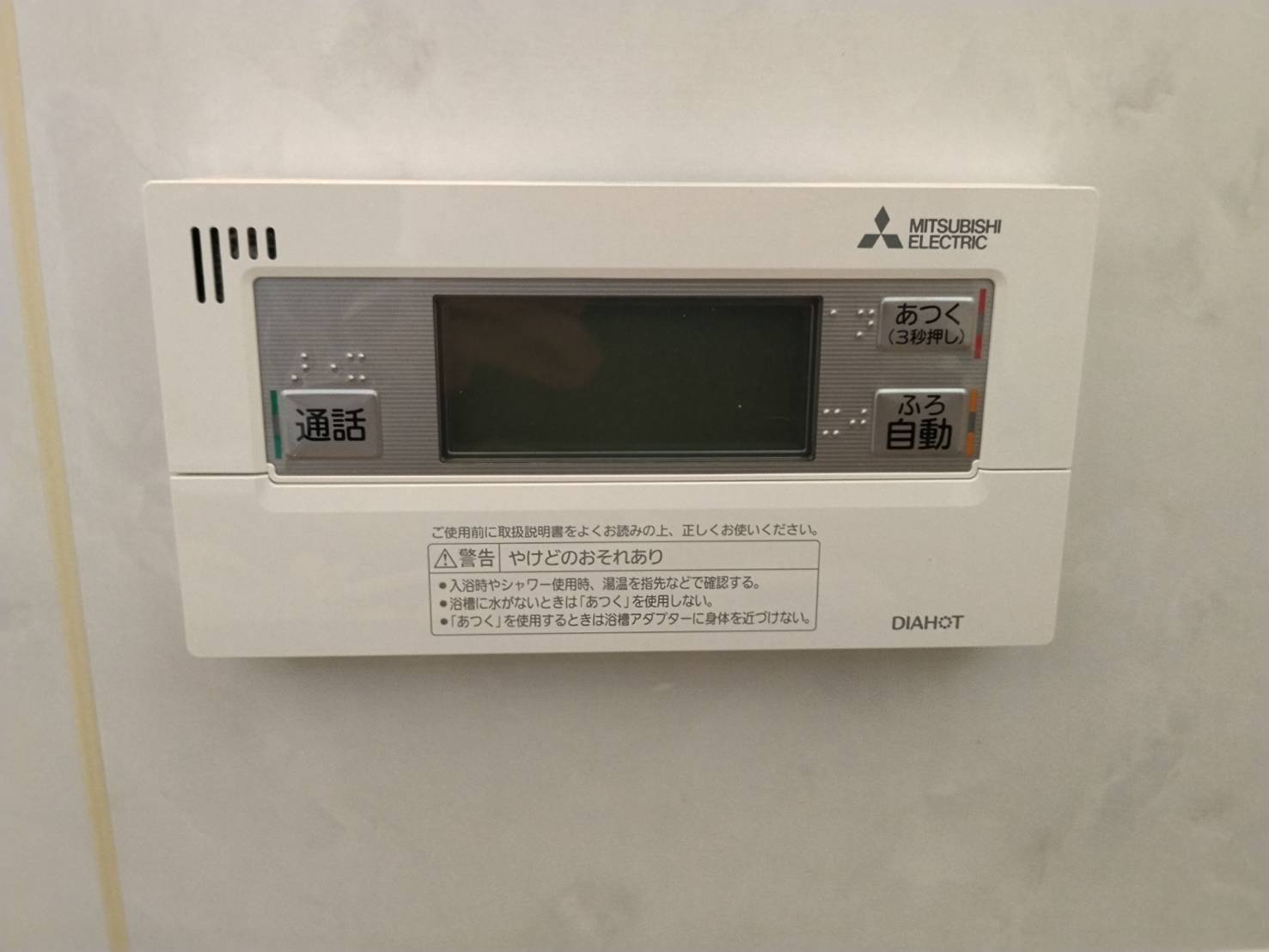 愛知県安城市お客様 リモコン交換後(浴室側)
