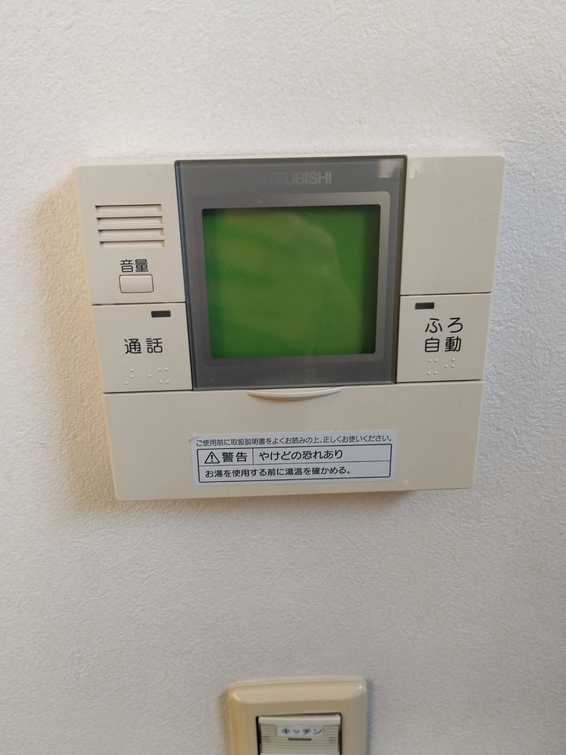 愛知県安城市お客様 リモコン交換前(キッチン側)