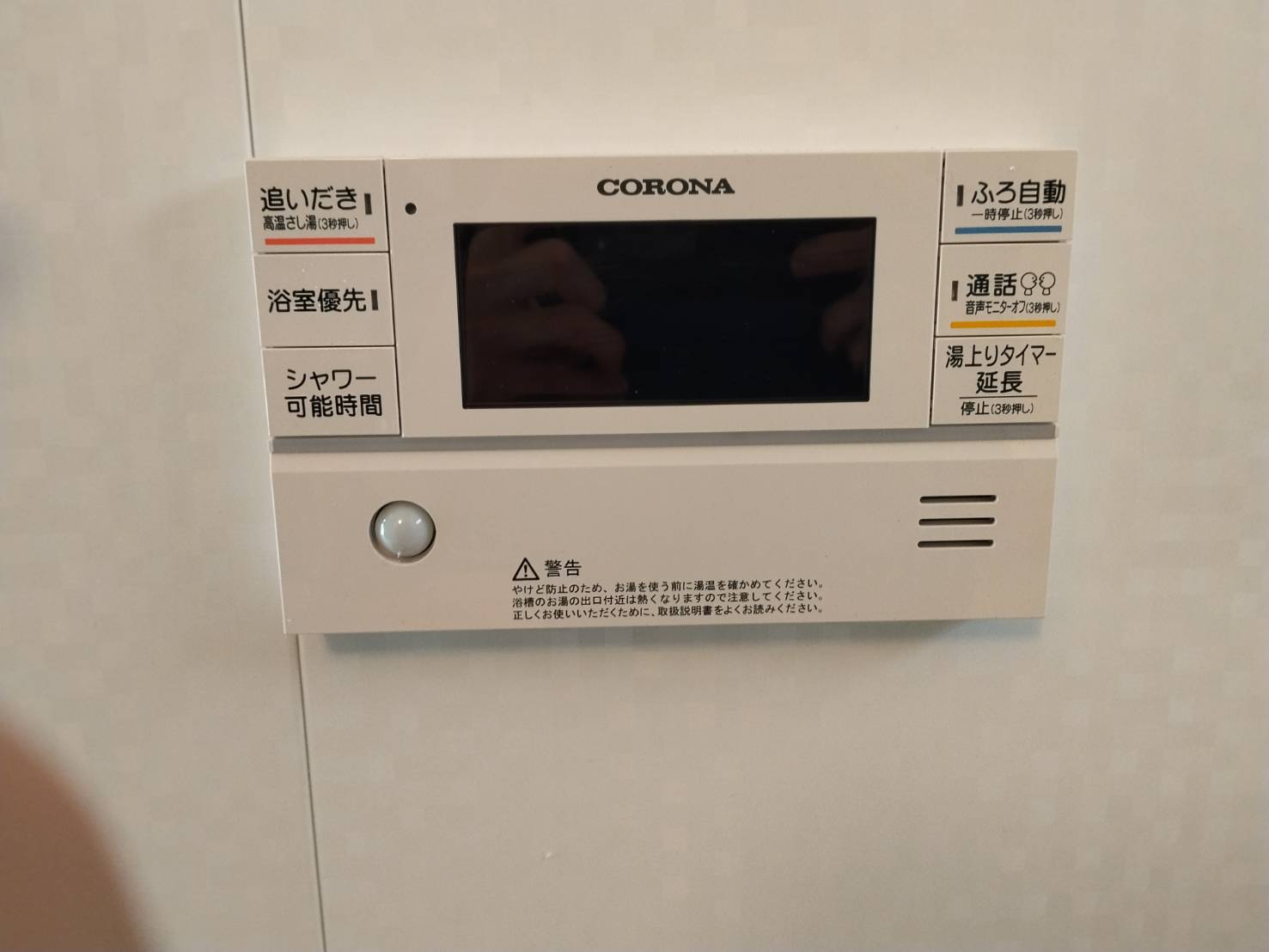 愛知県西尾市お客様 リモコン交換前(浴室側)