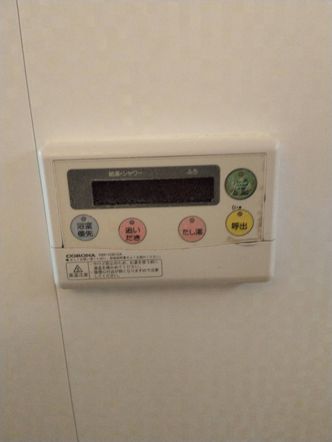 愛知県西尾市お客様 リモコン交換後(浴室側)