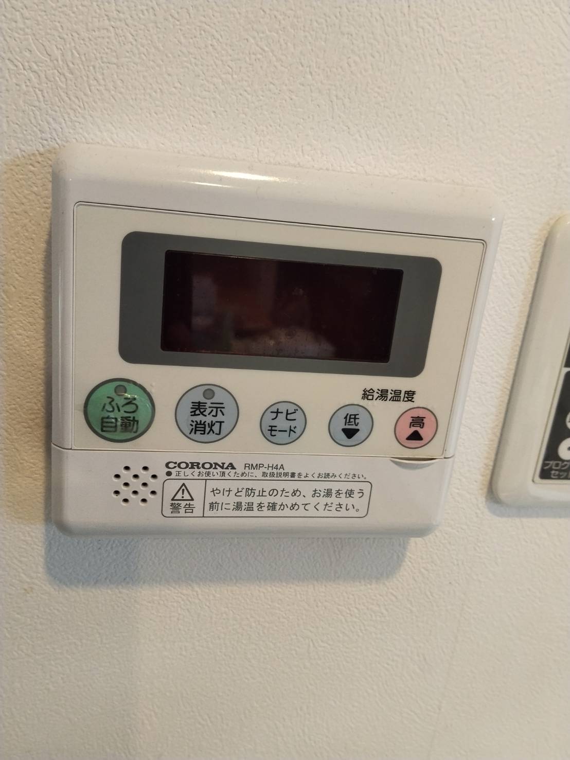 愛知県西尾市お客様 リモコン交換前(キッチン側)