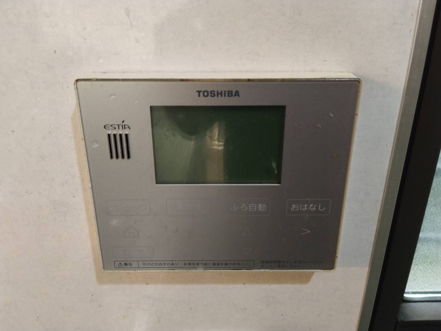 愛知県西尾市お客様 リモコン交換前(キッチン側)