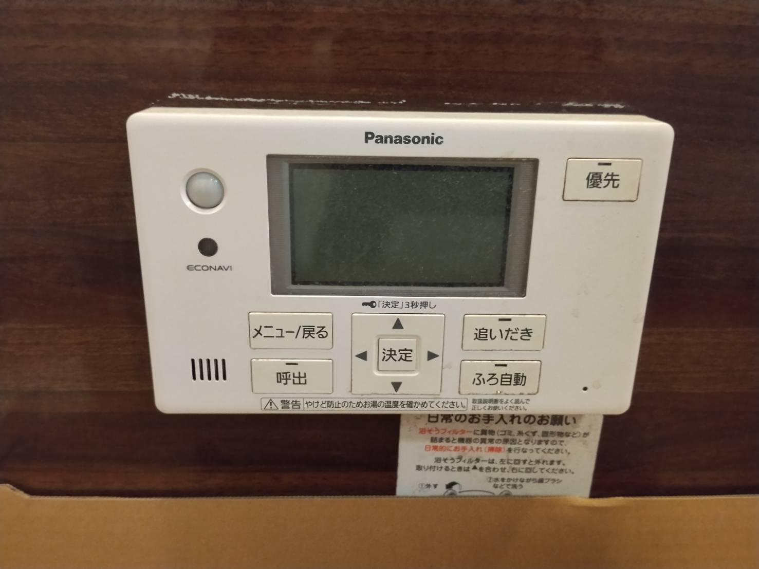 愛知県岩倉市お客様 リモコン交換後(浴室側)