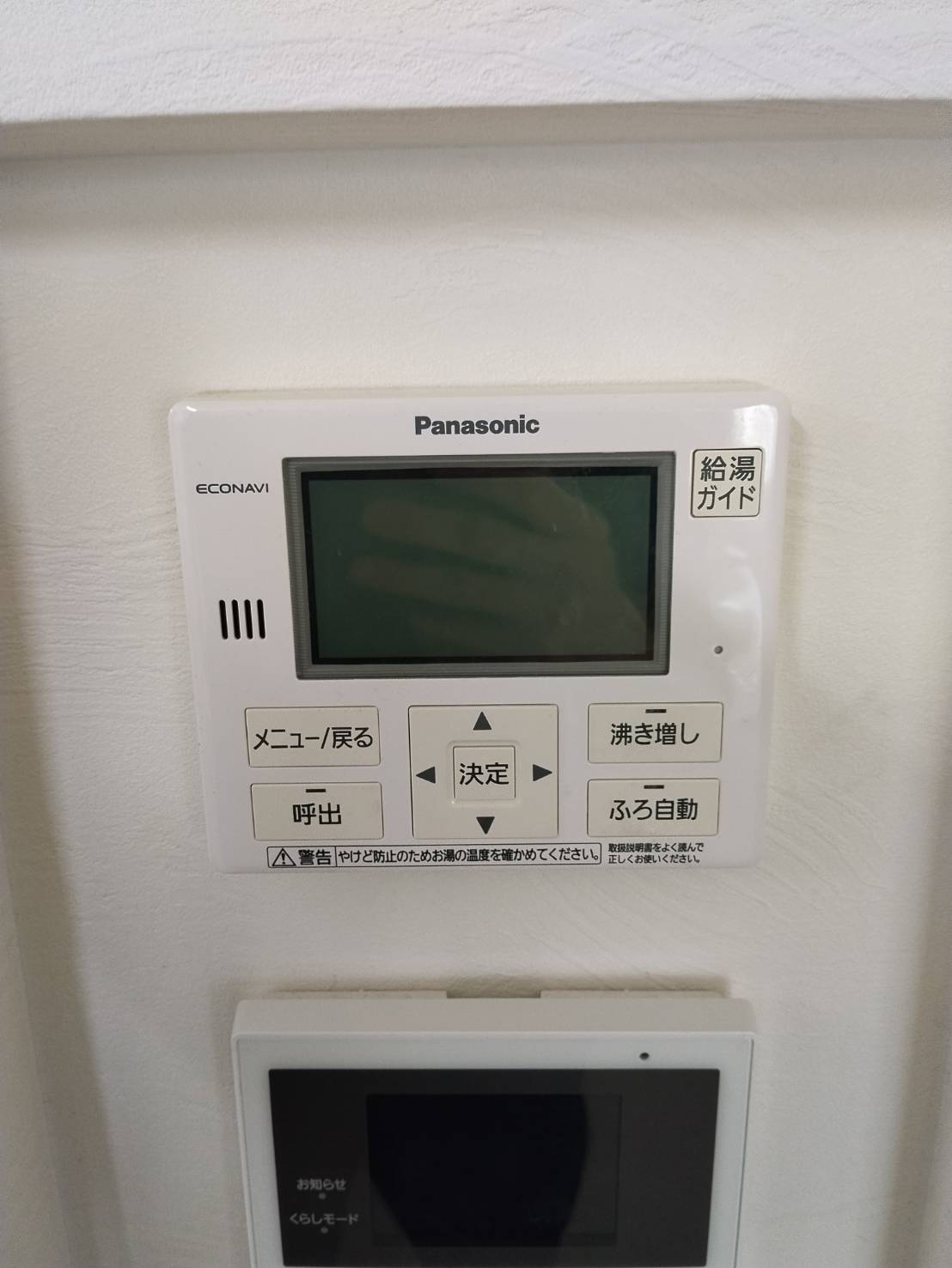 愛知県岩倉市お客様 リモコン交換前(キッチン側)