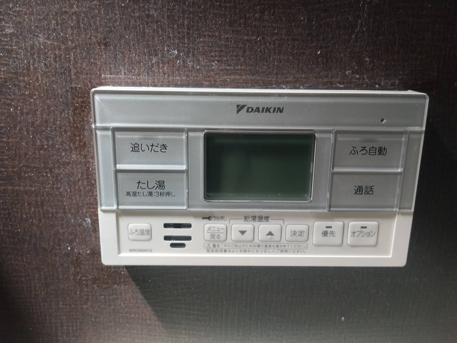 愛知県瀬戸市お客様 リモコン交換後(浴室側)