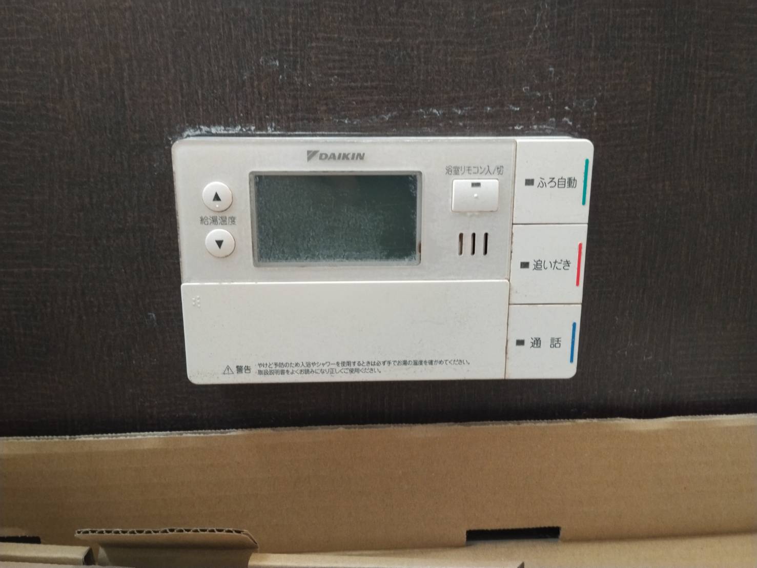 愛知県瀬戸市お客様 リモコン交換前(浴室側)
