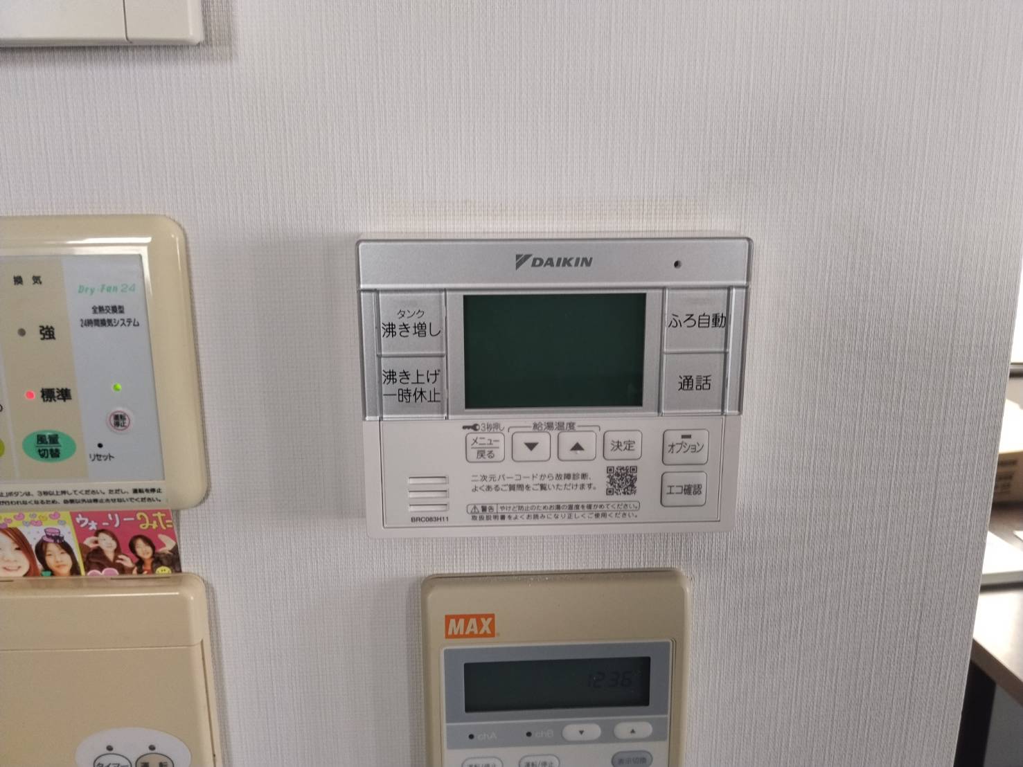 愛知県瀬戸市お客様 リモコン交換後(キッチン側)