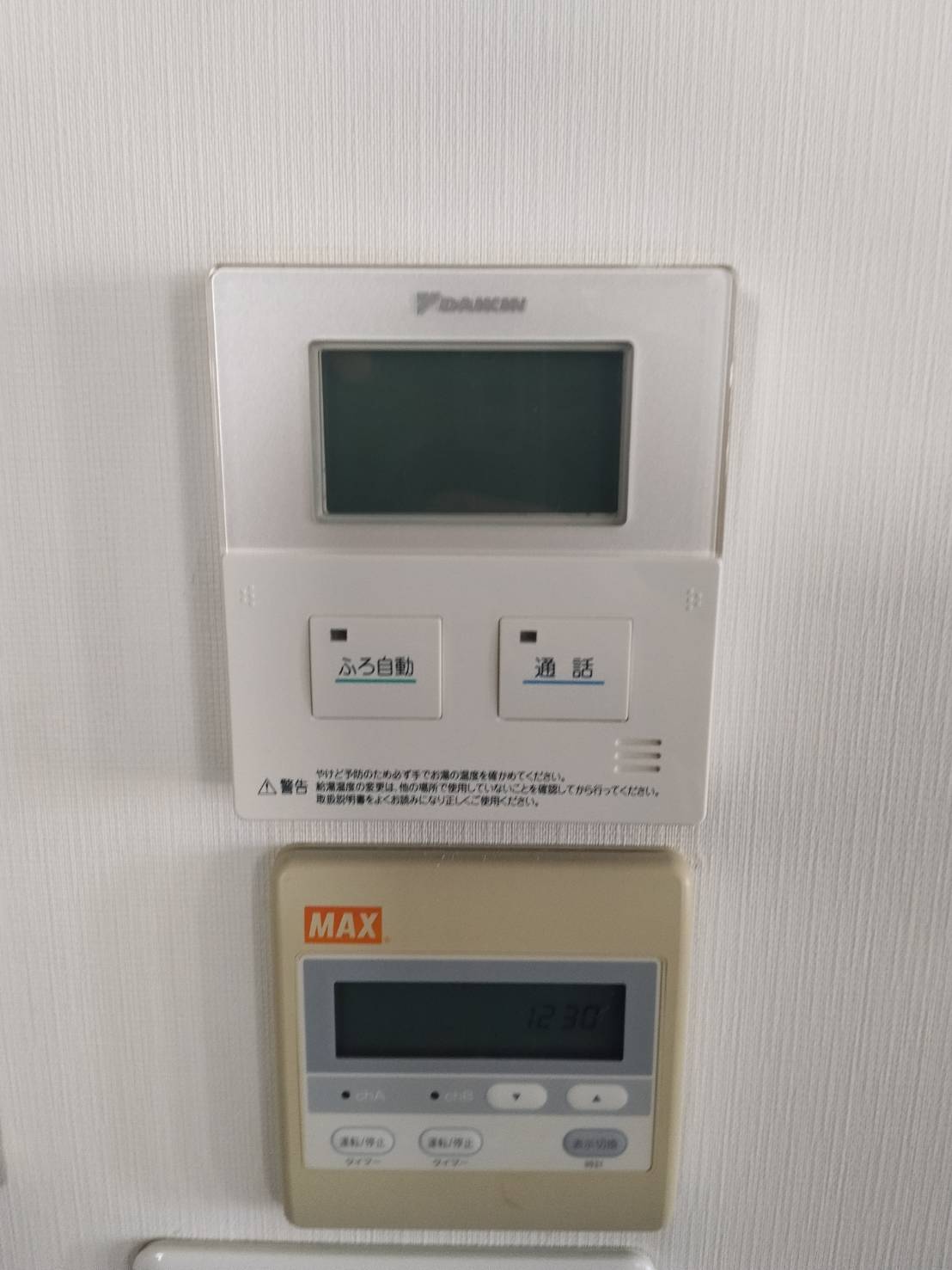 愛知県瀬戸市お客様 リモコン交換前(キッチン側)