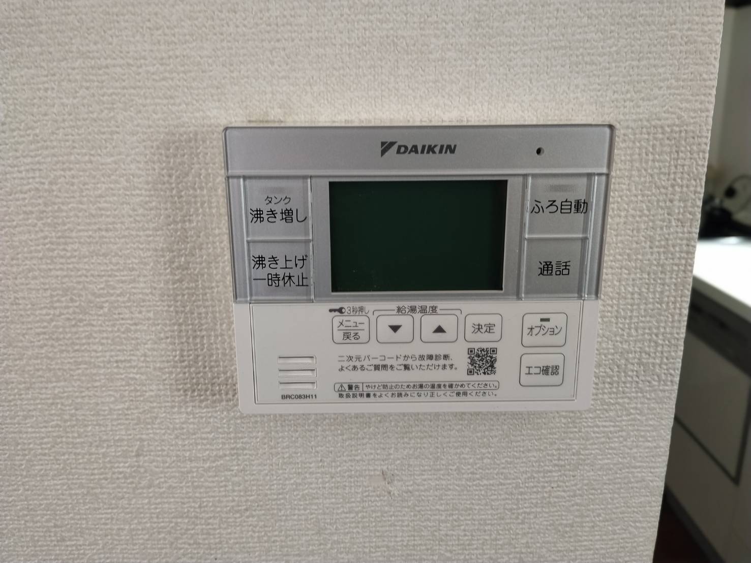 愛知県豊川市お客様 リモコン交換後(キッチン側)
