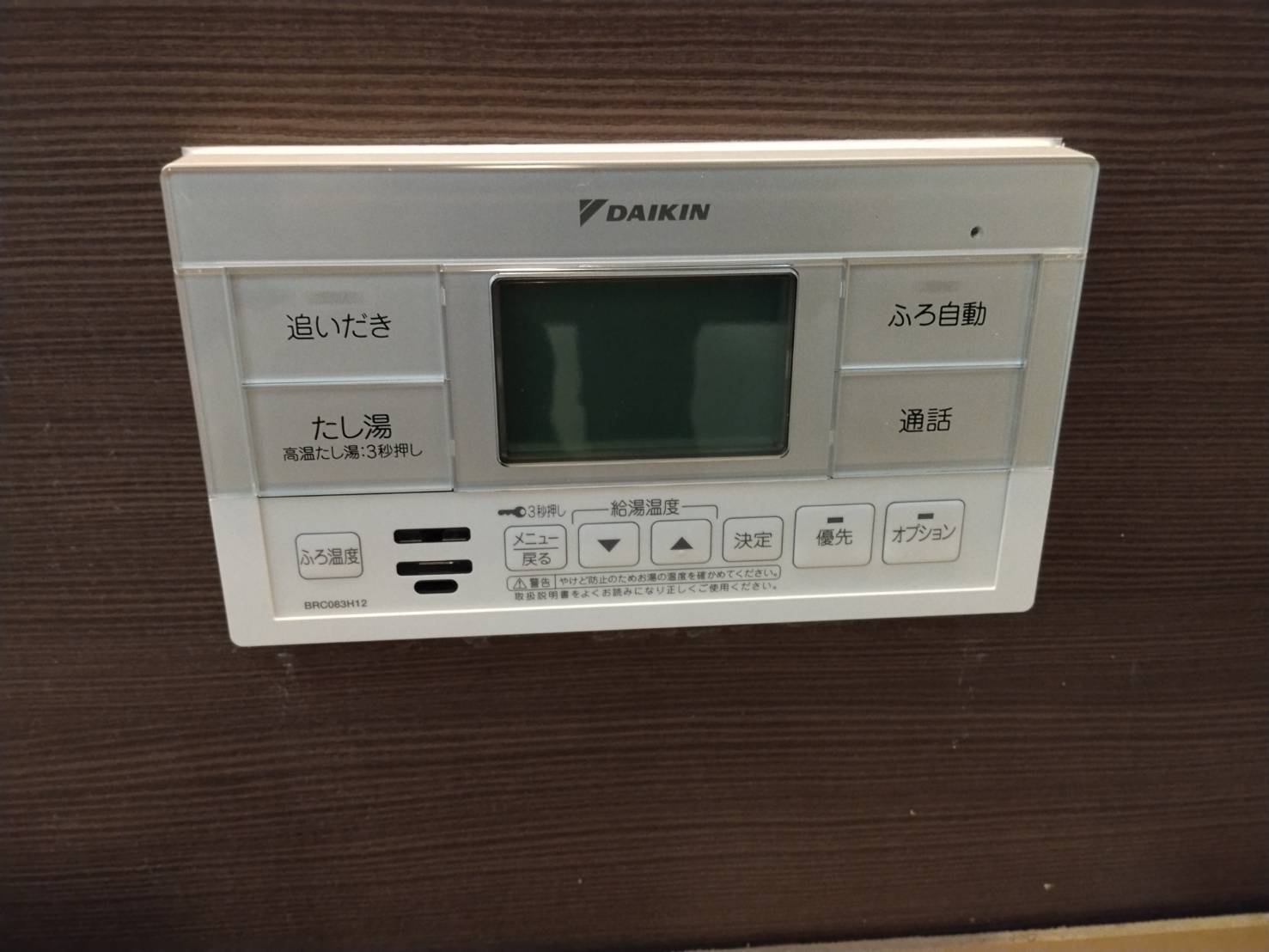 愛知県豊川市お客様 リモコン交換後(浴室側)