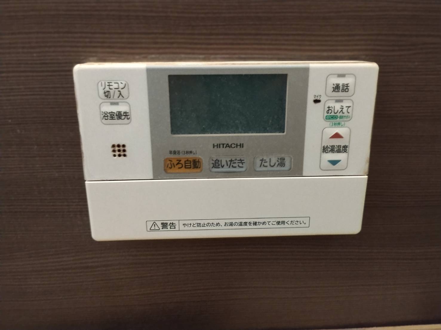 愛知県豊川市お客様 リモコン交換前(浴室側)