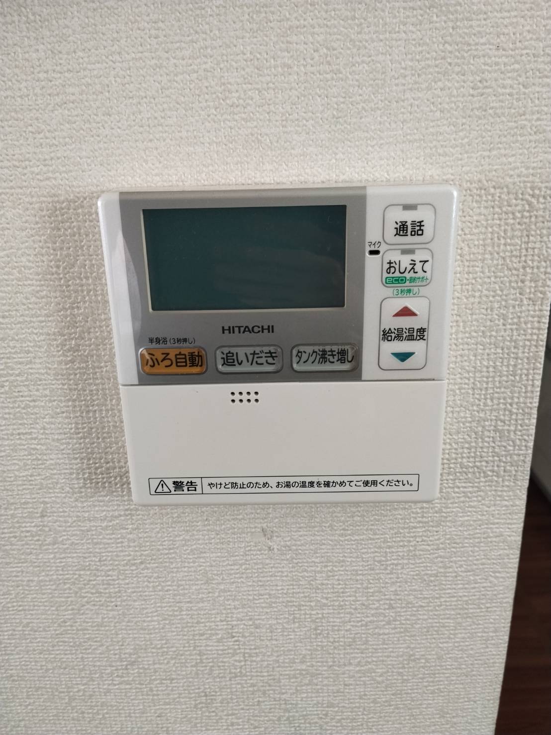 愛知県豊川市お客様 リモコン交換前(キッチン側)