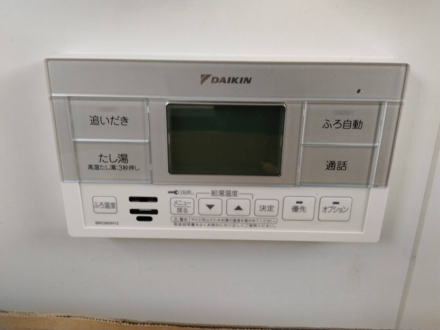 愛知県津島市お客様 リモコン交換後(浴室側)