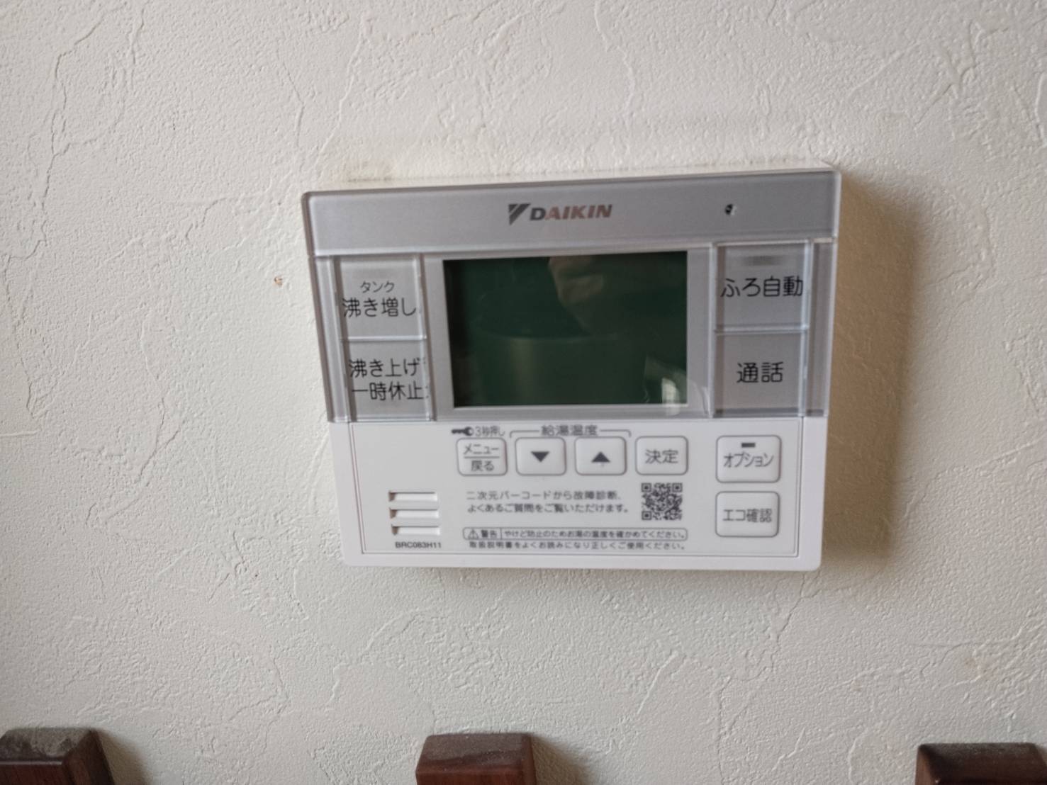 愛知県津島市お客様 リモコン交換後(キッチン側)