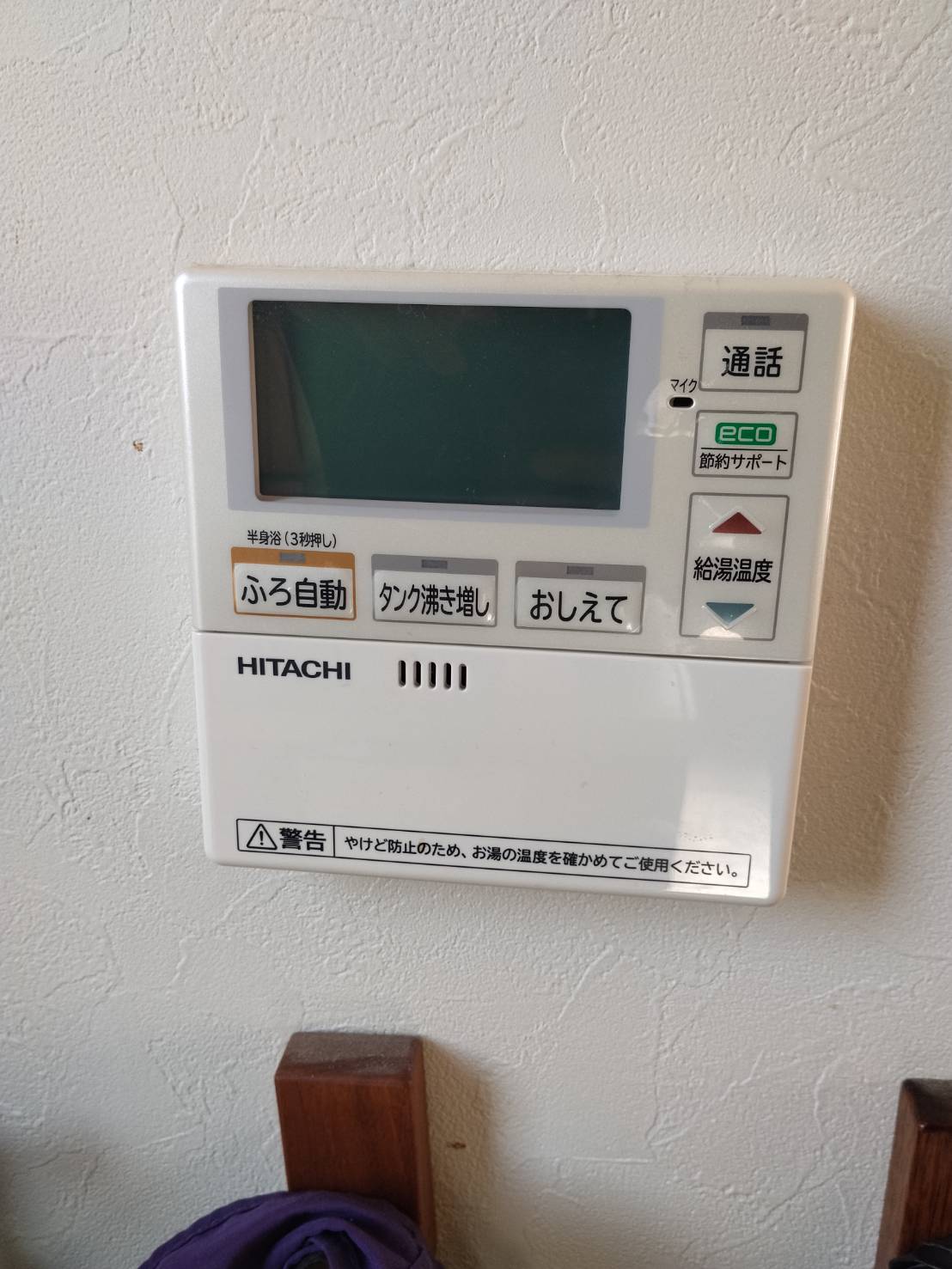 愛知県津島市お客様 リモコン交換前(キッチン側)