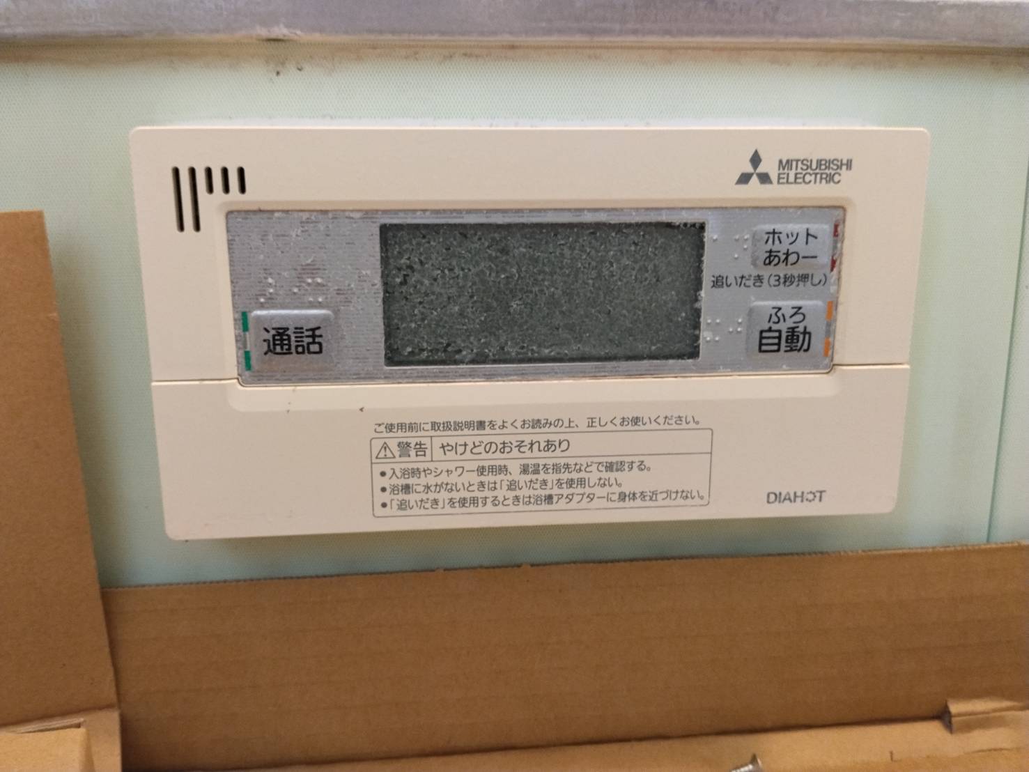 愛知県碧南市お客様 リモコン交換前(浴室側)