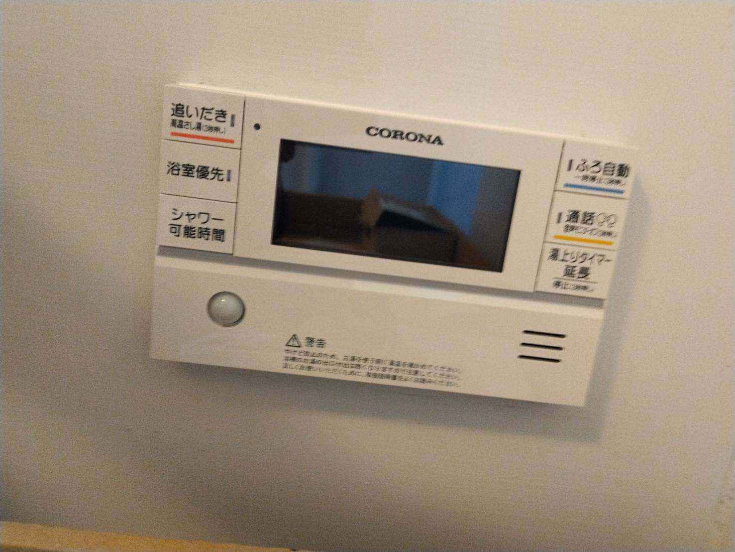 愛知県岡崎市お客様 リモコン交換後(浴室側)