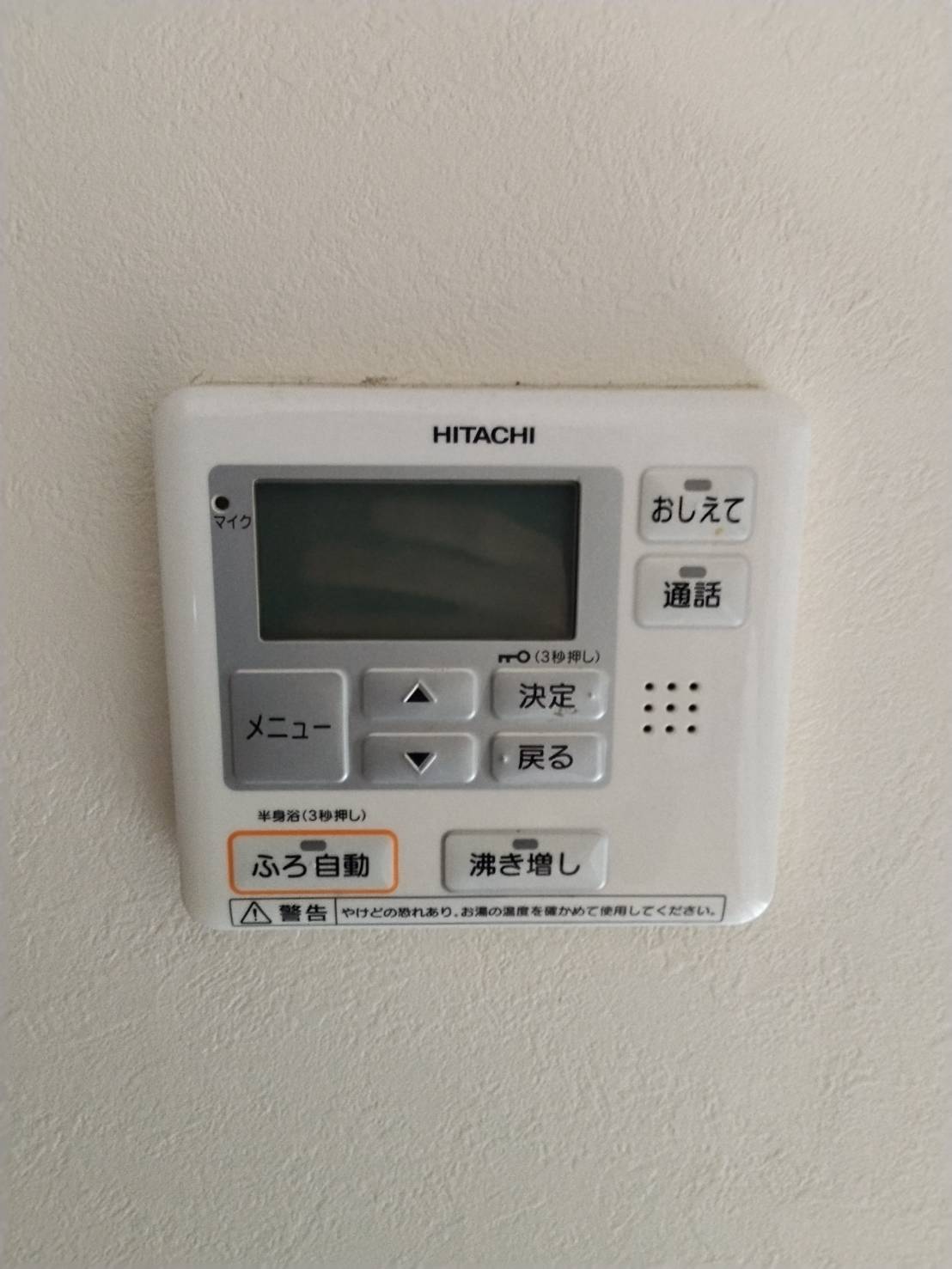 愛知県岡崎市お客様 リモコン交換前(キッチン側)