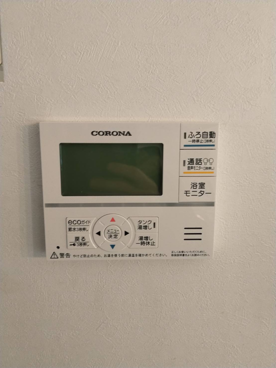 愛知県豊橋市お客様 リモコン交換後(キッチン側)