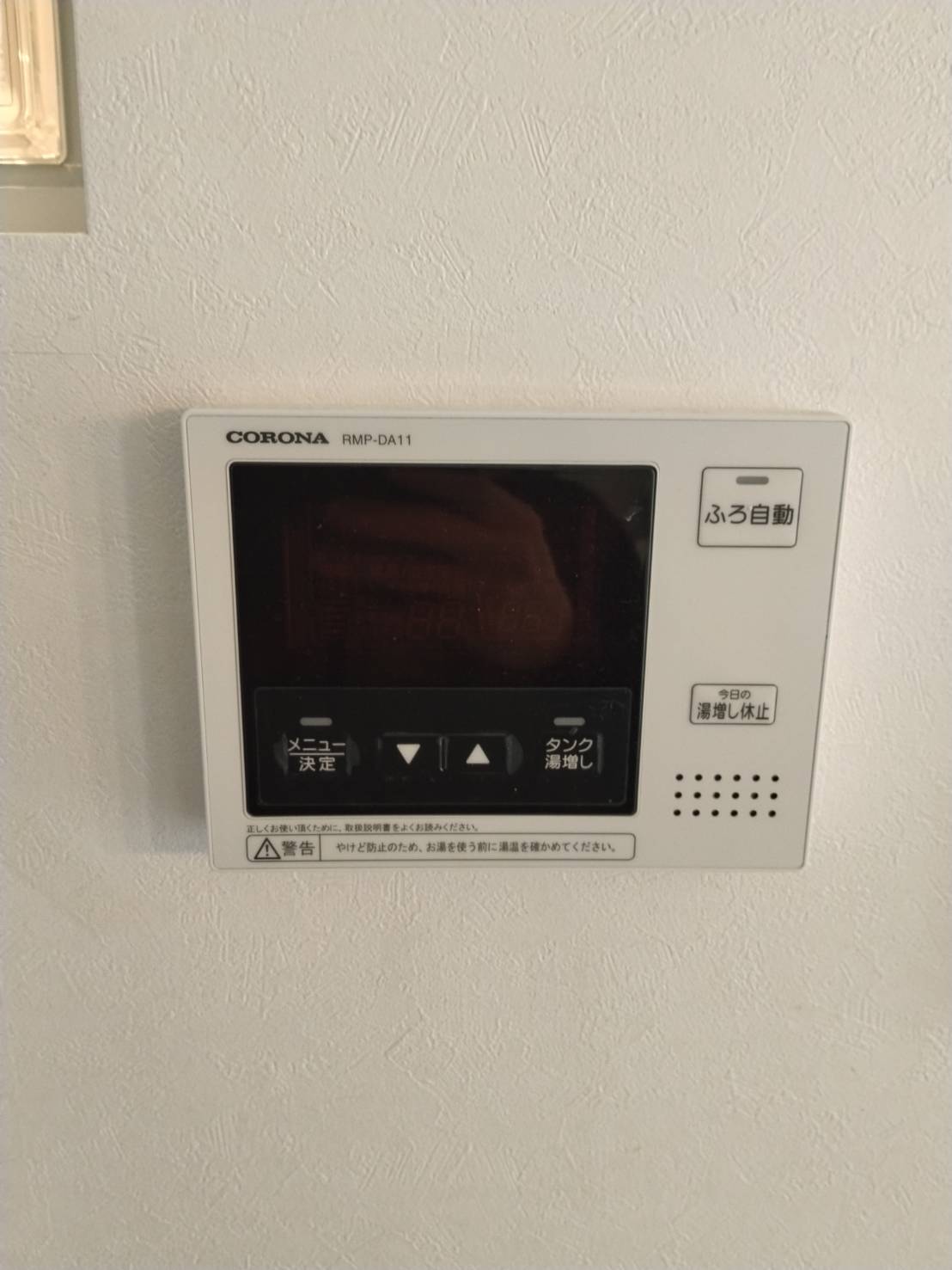 愛知県豊橋市お客様 リモコン交換前(キッチン側)