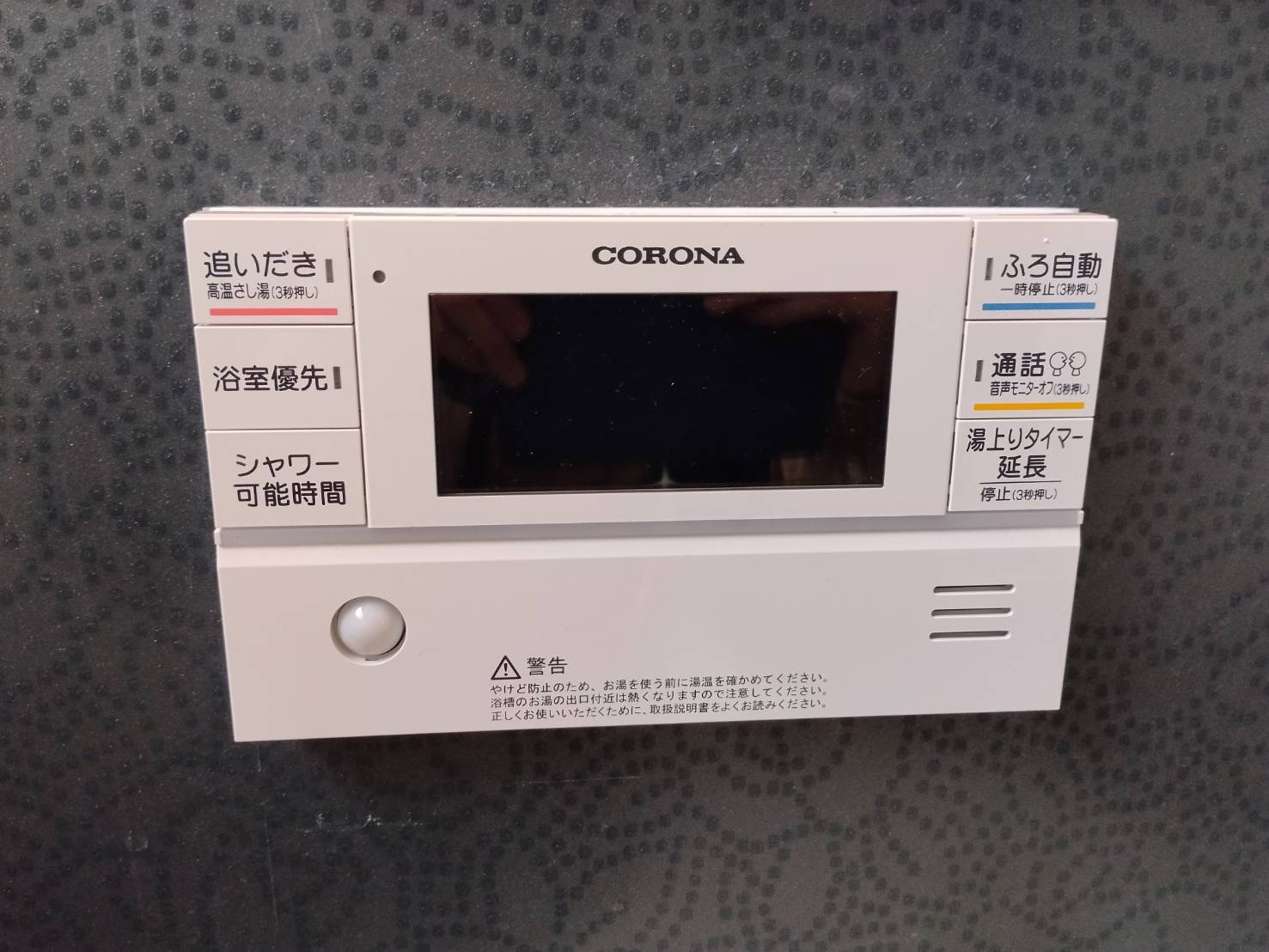 愛知県豊橋市お客様 リモコン交換後(浴室側)