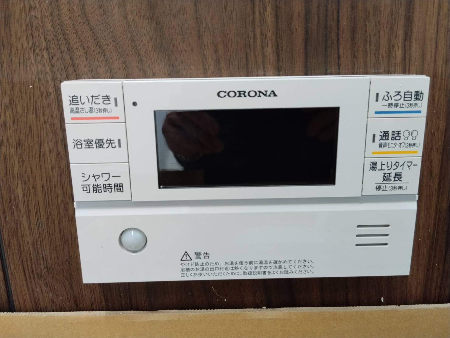 愛知県西尾市お客様 リモコン交換後(浴室側)