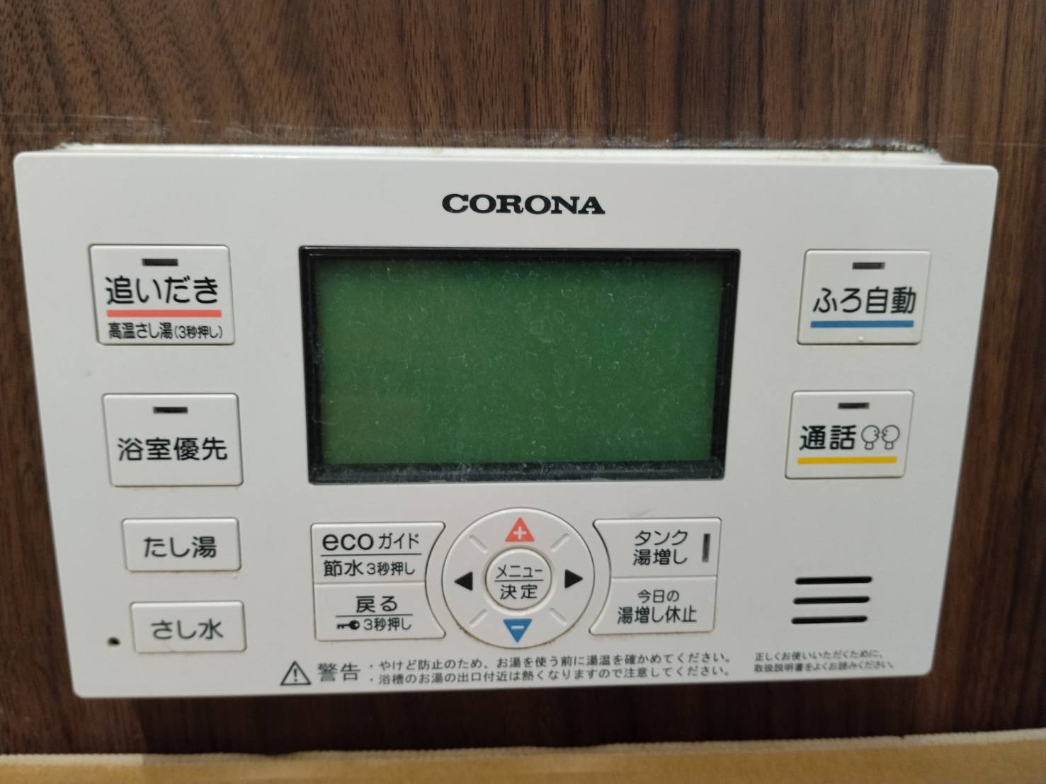 愛知県西尾市お客様 リモコン交換前(浴室側)