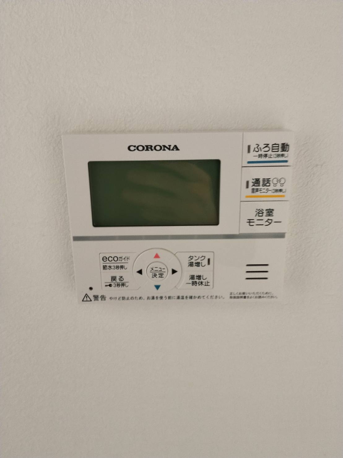 愛知県西尾市お客様 リモコン交換後(キッチン側)