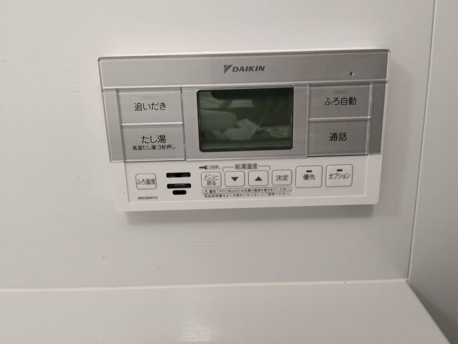愛知県田原市お客様 リモコン交換後(浴室側)