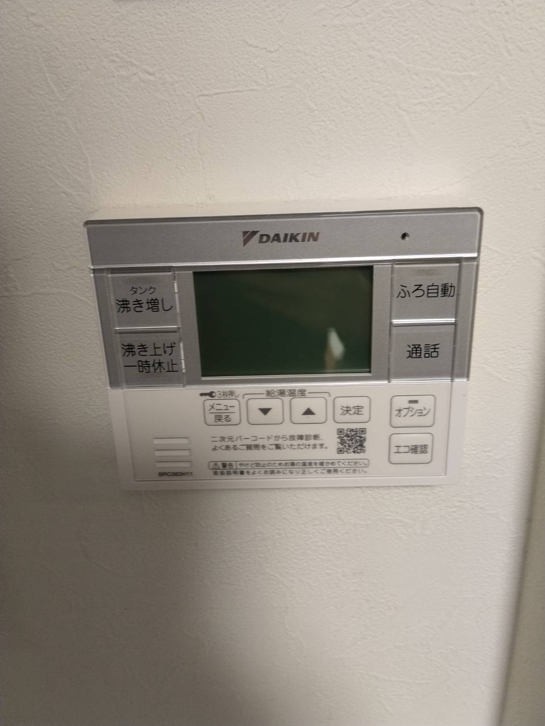 愛知県田原市お客様 リモコン交換後(キッチン側)